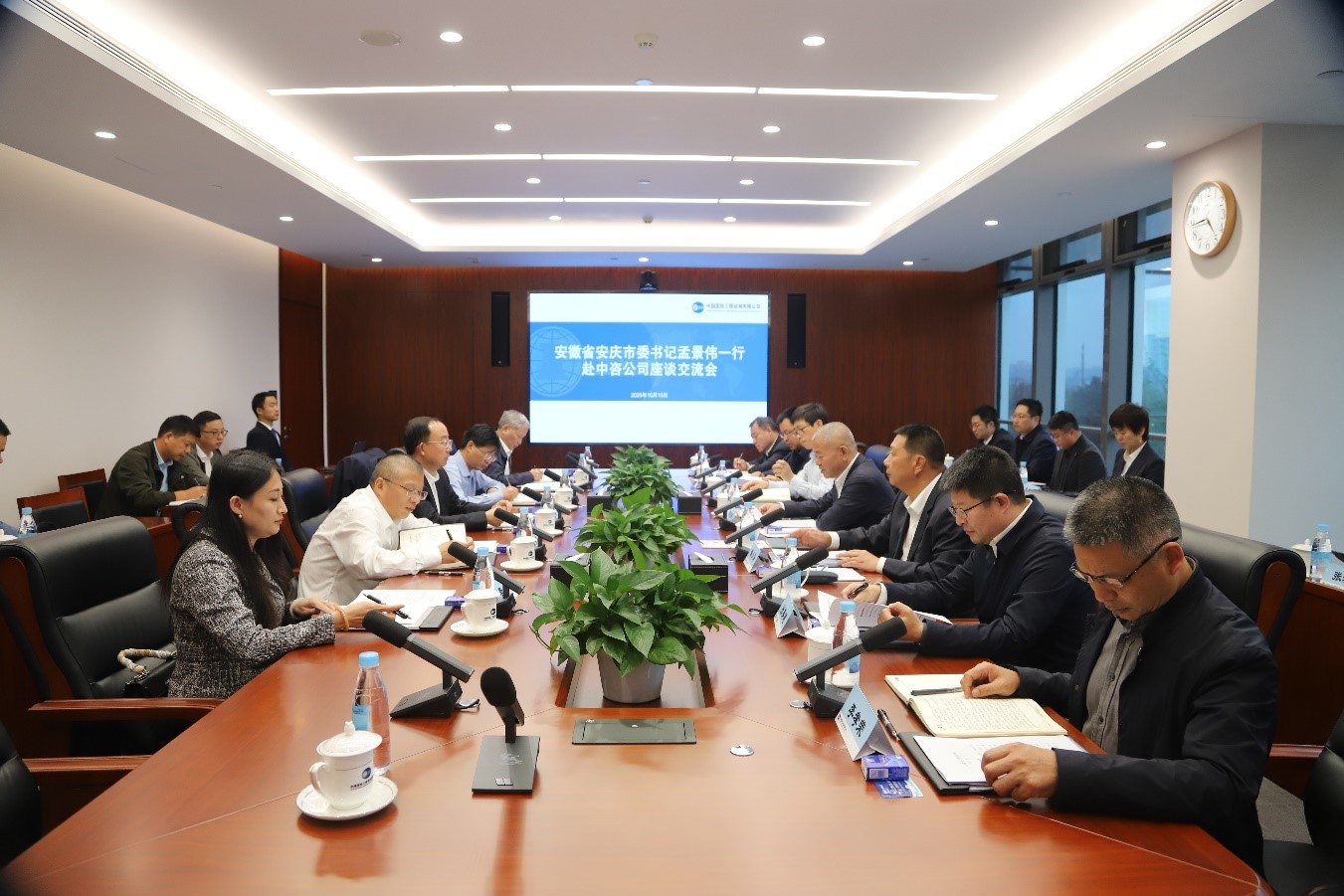 公司領導與安徽省安慶市委領導一行座談交流.jpg