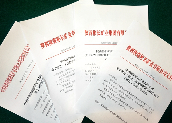 制度建設1.jpg