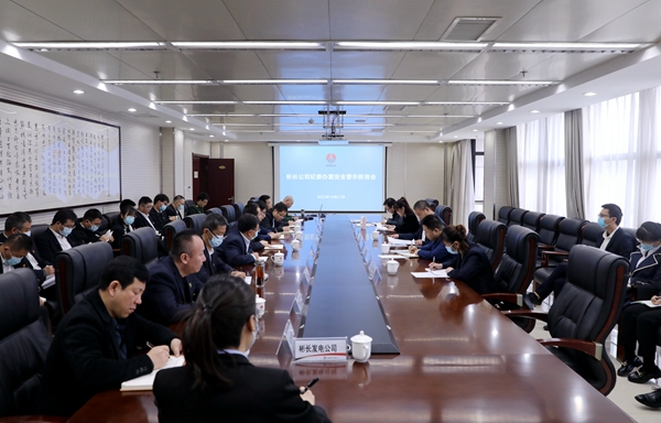 清廉國企推進會2.jpg