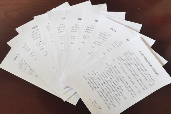 簽訂承諾書.jpg