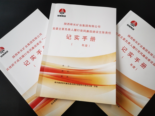 記實(shí)手冊(cè)照片.jpg