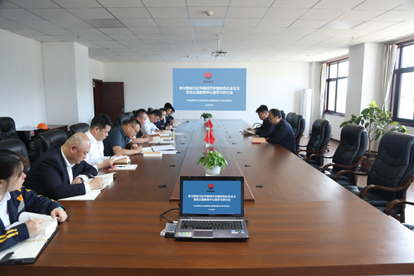 2023年5月18日學(xué)習(xí)習(xí)近平新時代中國特色社會主義思想主題教育.jpg