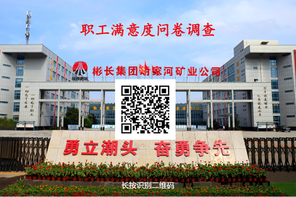 職工滿意度問卷調(diào)查海報_副本.png