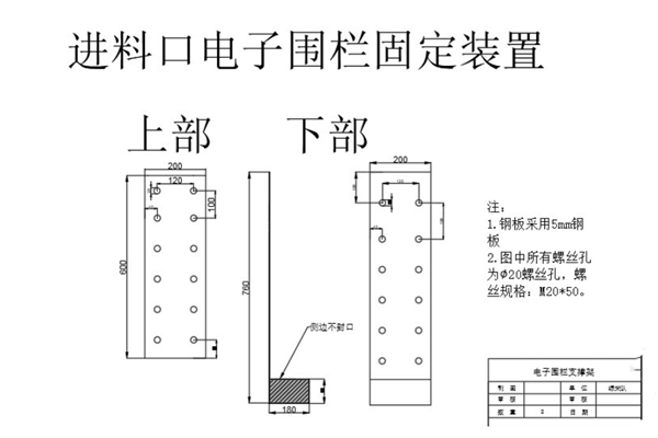 1.安全防護設計圖紙_副本.jpg
