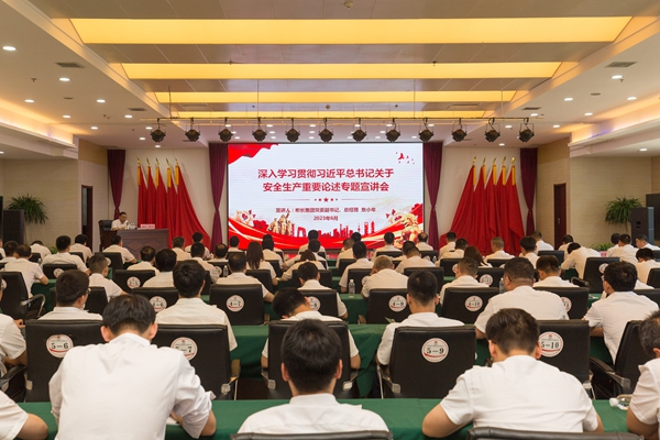 焦總宣講安全生產(chǎn)重要論述_副本.jpg