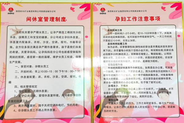 相關制度_副本.jpg