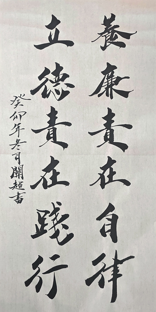 4、養(yǎng)廉責(zé)在自律 立德責(zé)在踐行_副本.jpg