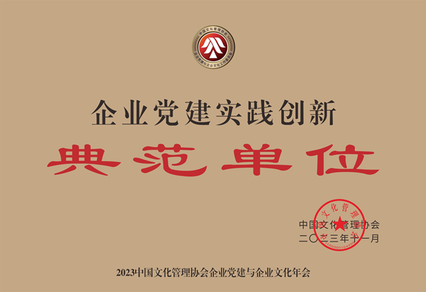 1704099280523428.jpg 1.深入開展主題教育 黨建領航擘畫“新藍圖”_副本.jpg