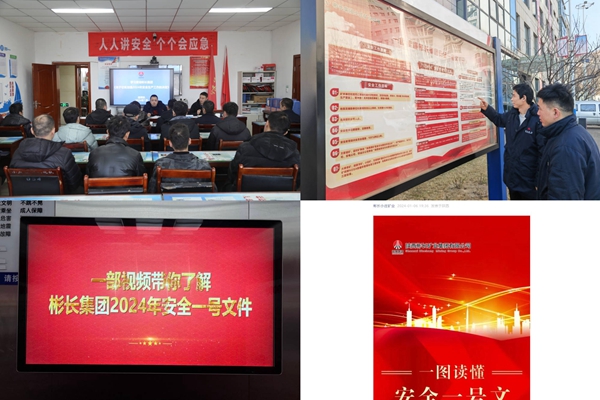 1704694217986237.jpg 2.多種方式宣貫_副本.jpg