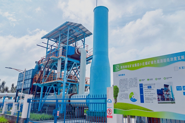 1704870419127095.jpg 3.超低濃度瓦斯綜合利用項(xiàng)目_副本.jpg