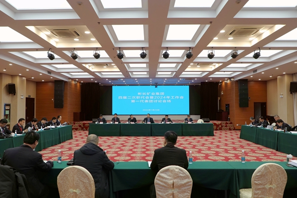 1706076799115663.jpg 第一代表團(tuán)討論會場_副本.jpg