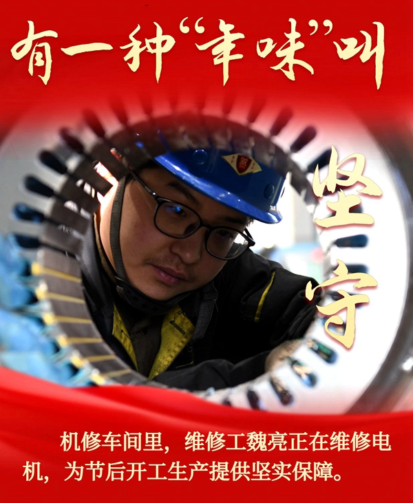 1707699893340869.jpg 圖3(維修工魏亮).jpg