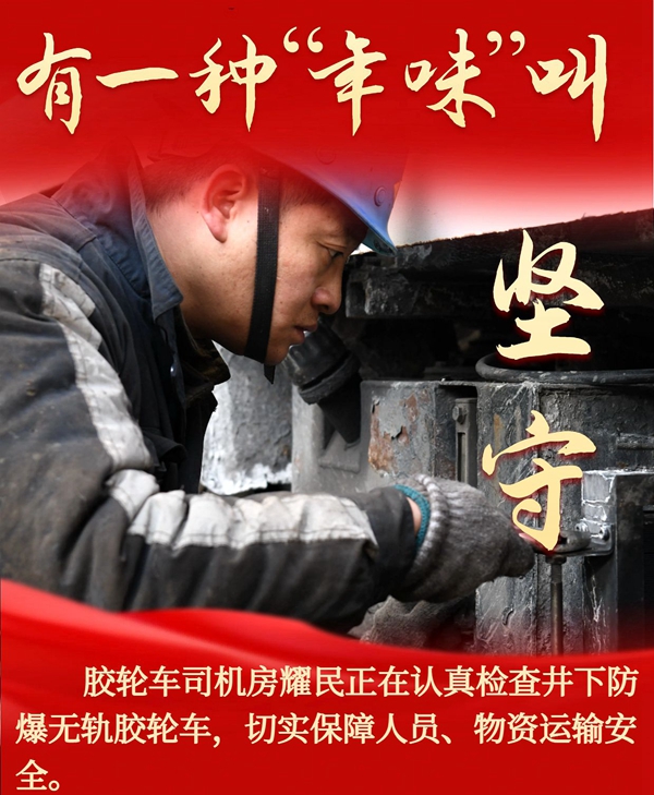 1707699911141713.jpg 圖4(膠輪車司機(jī)房耀民).jpg