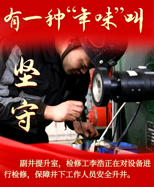 1707700002184706.jpg 圖8(維修工李浩).jpg