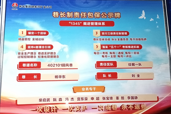 強化落實，人員保障再提升_副本.jpg
