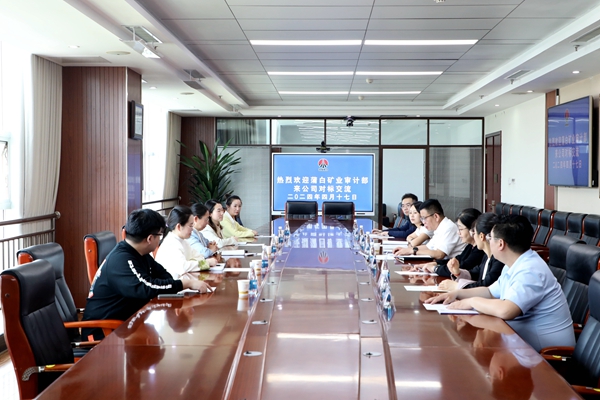 1713408540157895.jpg 蒲白審計(jì)1_副本.jpg