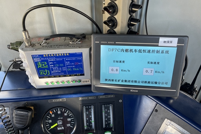 機(jī)車(chē)控制臺(tái)速度顯示