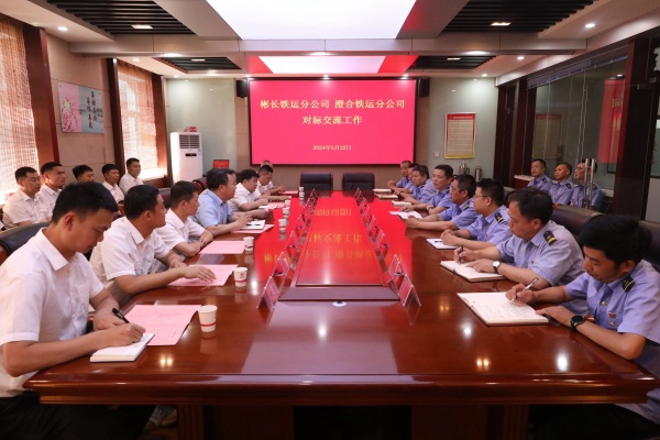 1716455633489828.jpg 召開座談會(huì).jpg