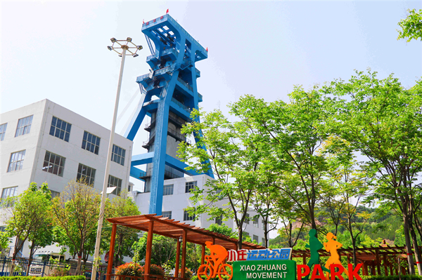 3——美麗礦區(qū)景色如畫 “詩與遠方”觸手可及——小莊礦運動公園_副本.jpg
