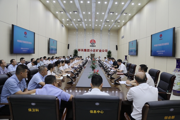 小莊礦 召開節(jié)前警示教育會(huì)_副本.jpg