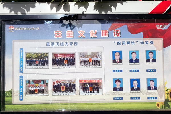 1731462177242032.jpg 1班組建設(shè)_副本.jpg