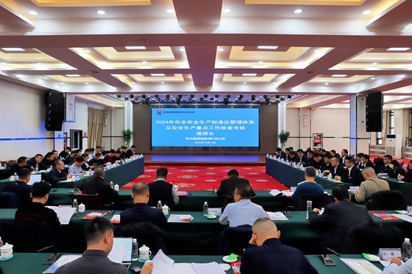 1734492007245500.jpg 通報(bào)會(huì)_副本.jpg