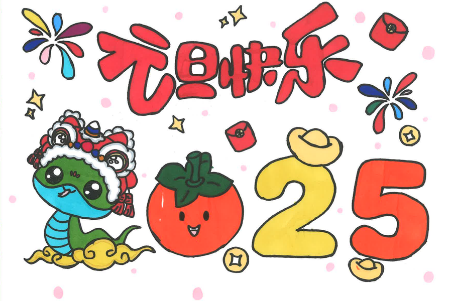 元旦繪畫_01_副本.png