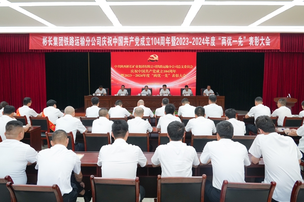 1752057905471397.jpg 表彰大會(huì)_副本.jpg