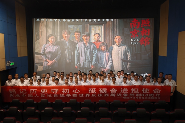 “銘記歷史 砥礪前行”主題黨日活動_副本.jpg