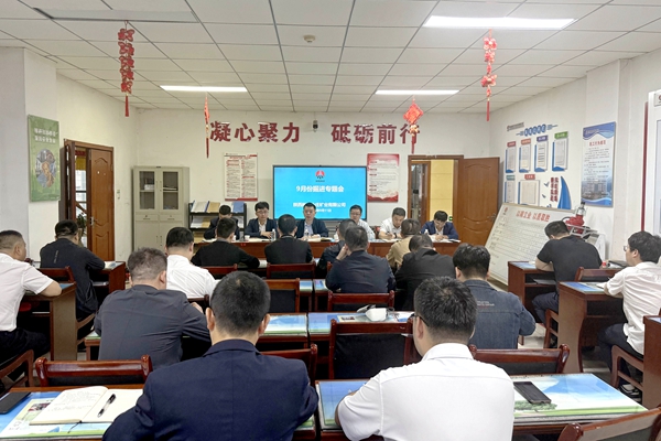 1 掘進(jìn)提升專題會議_副本.jpg