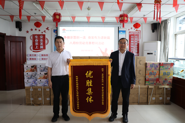 1758936585783819.png 第一段,勞動(dòng)競(jìng)賽慰問(wèn)_24456(1)(2)_副本.png