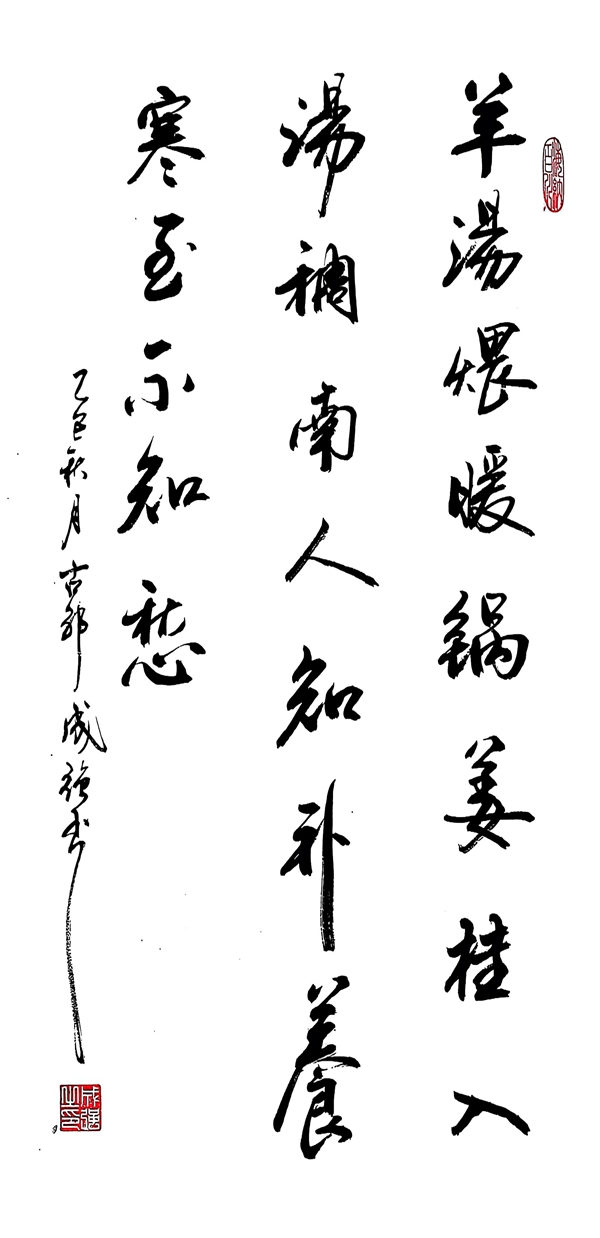 1762504926762684.jpg 立冬1.3_副本.jpg