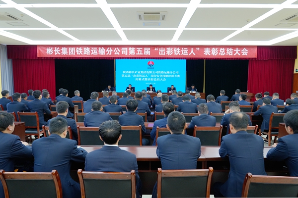 1763536579373256.jpg 總結(jié)大會(huì)_副本.jpg