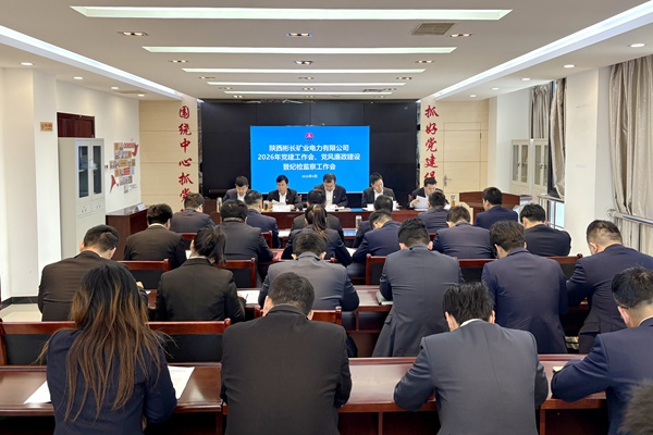 1773713479501359.jpg 會(huì)議照片_副本.jpg